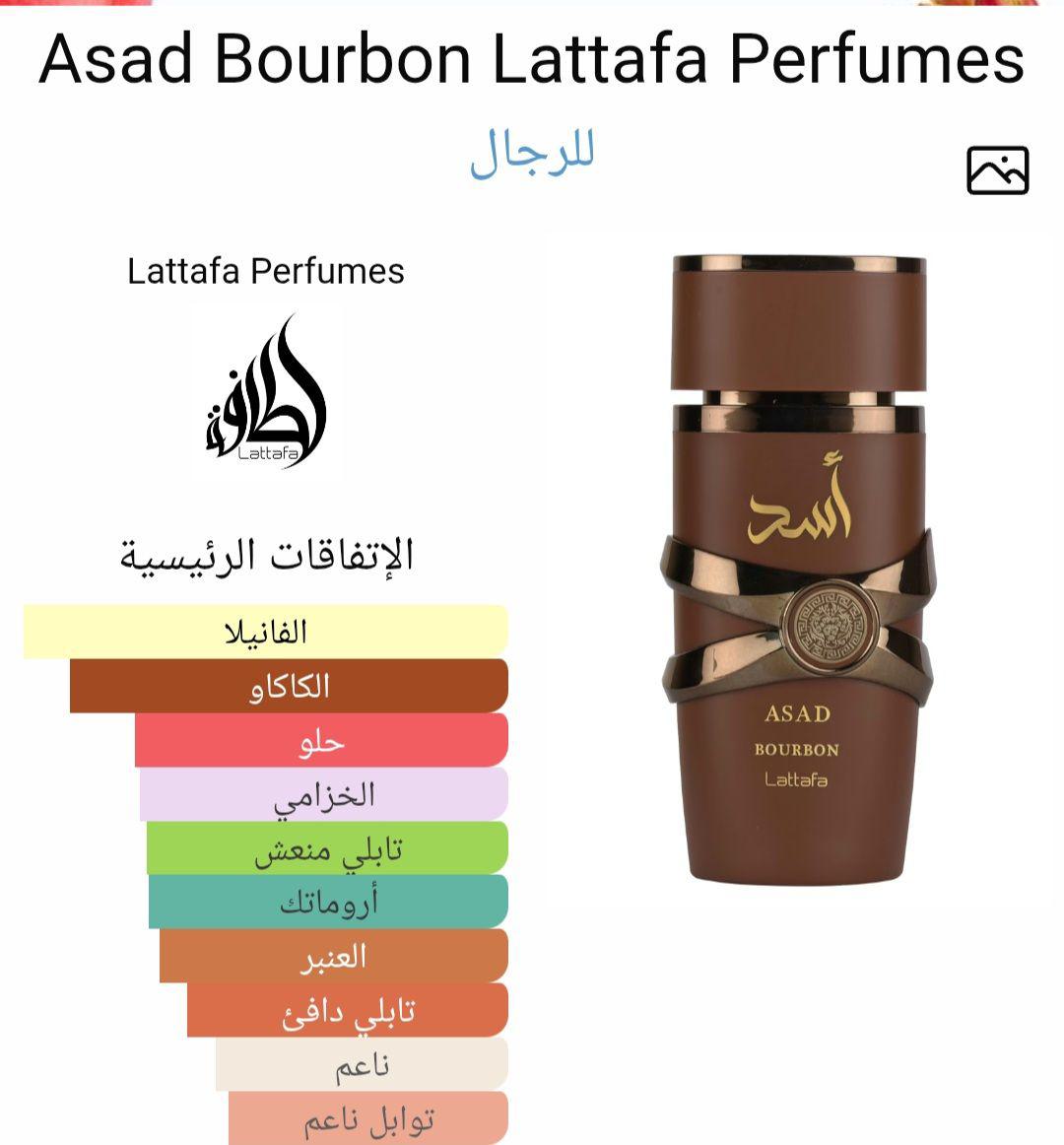 Asad Bourbon Lattafa Perfumes