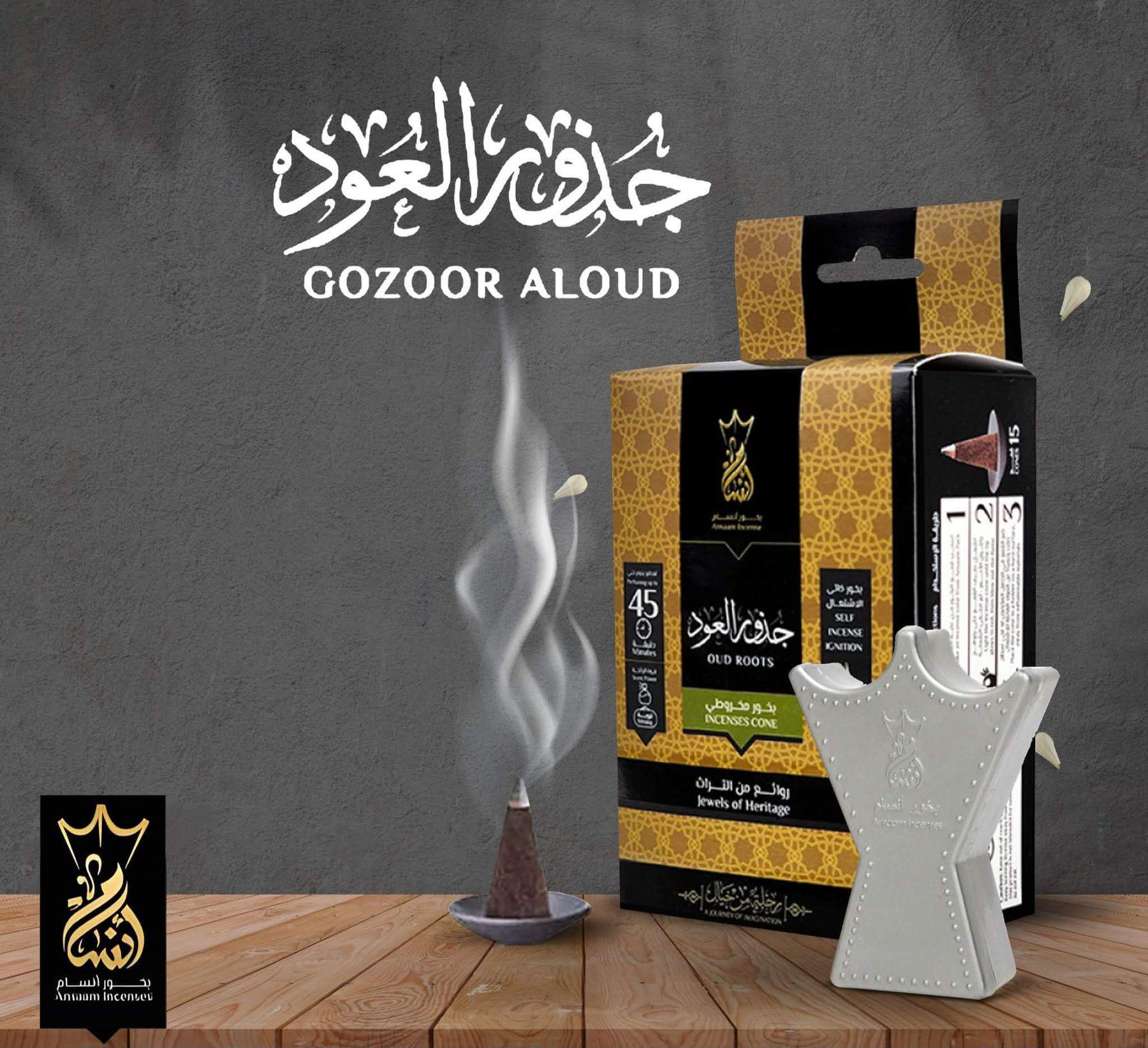 بخور أقماع جذور العود