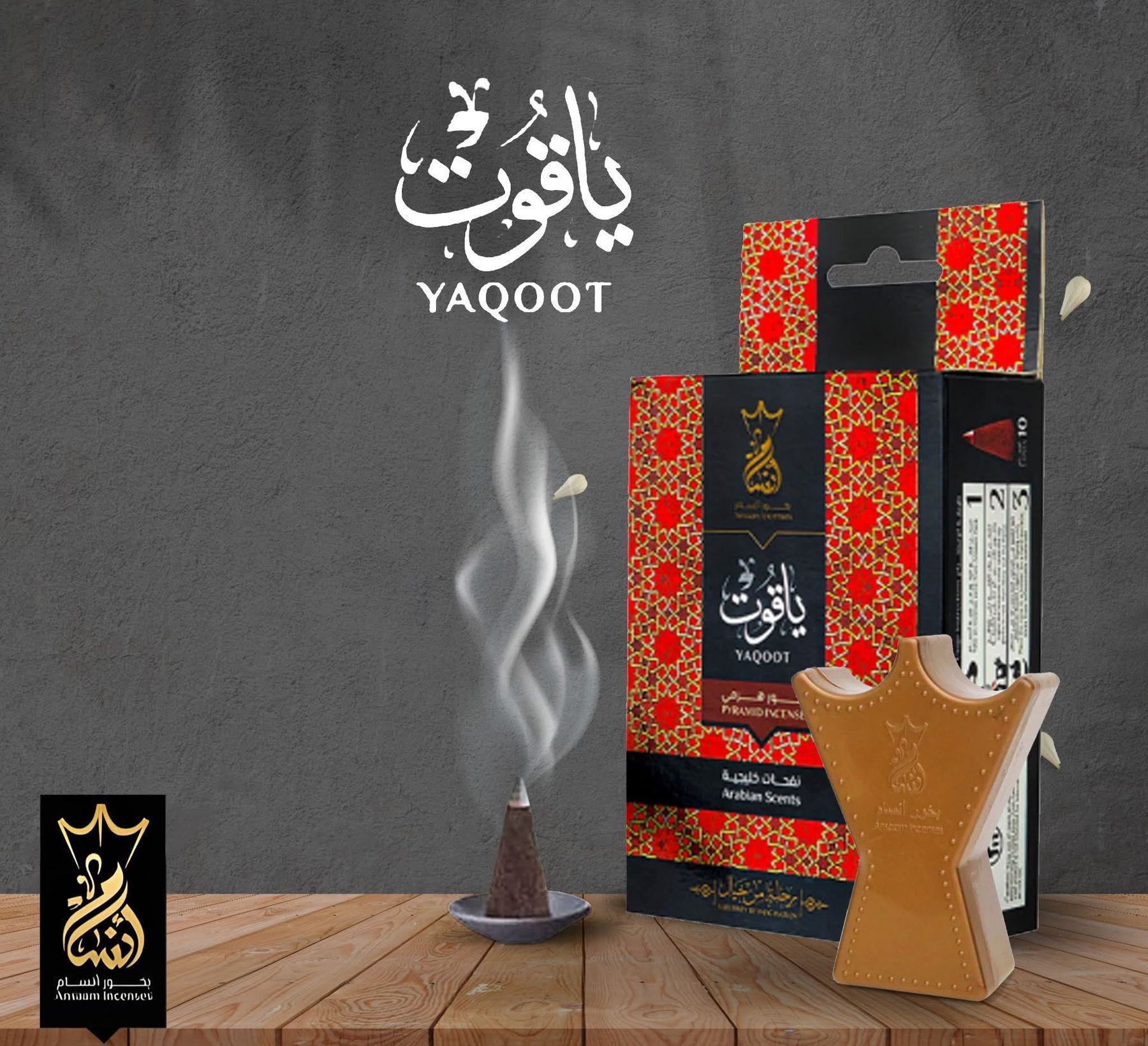 بخور أقماع ياقوت