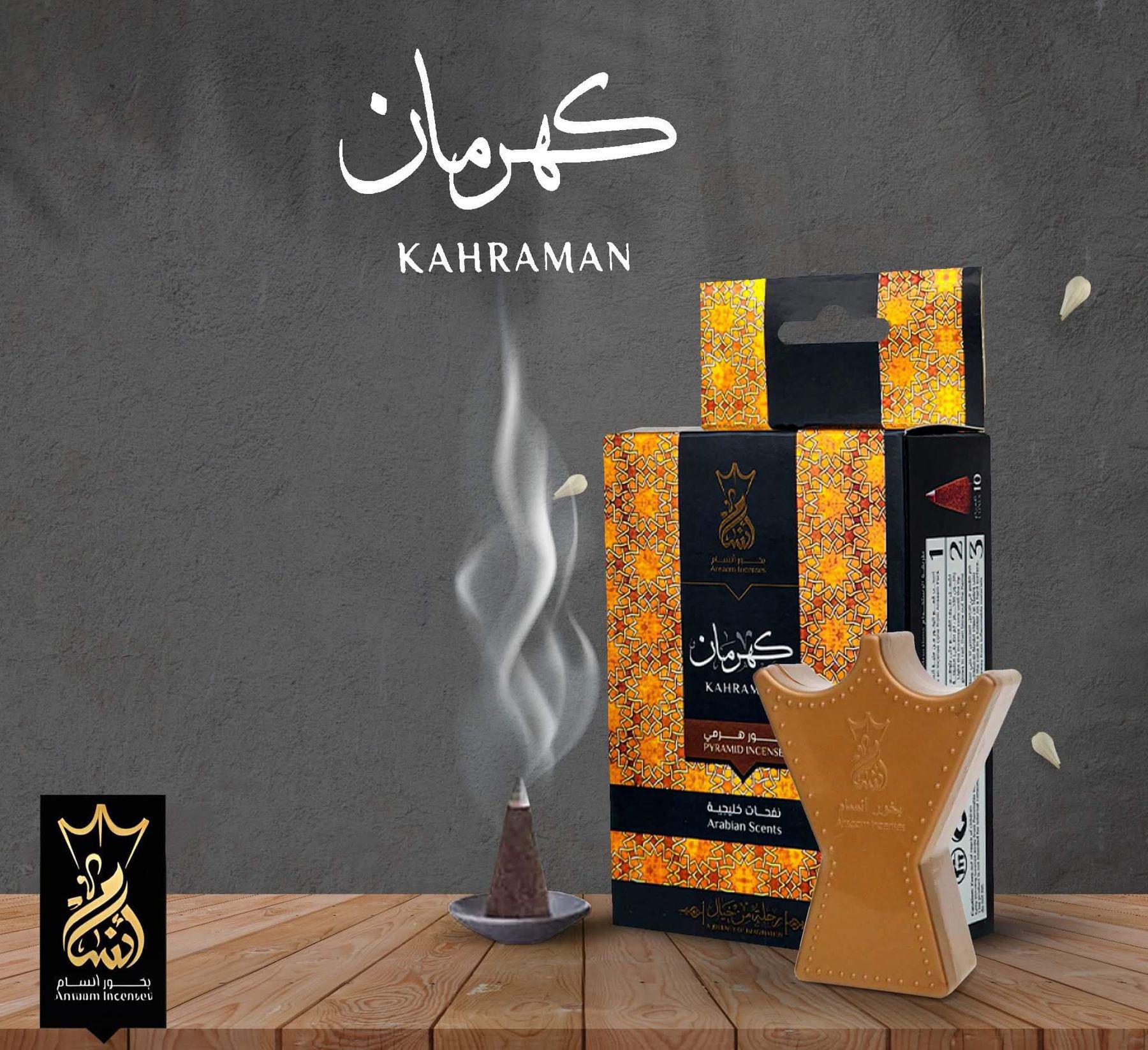بخور اقماع كهرمان
