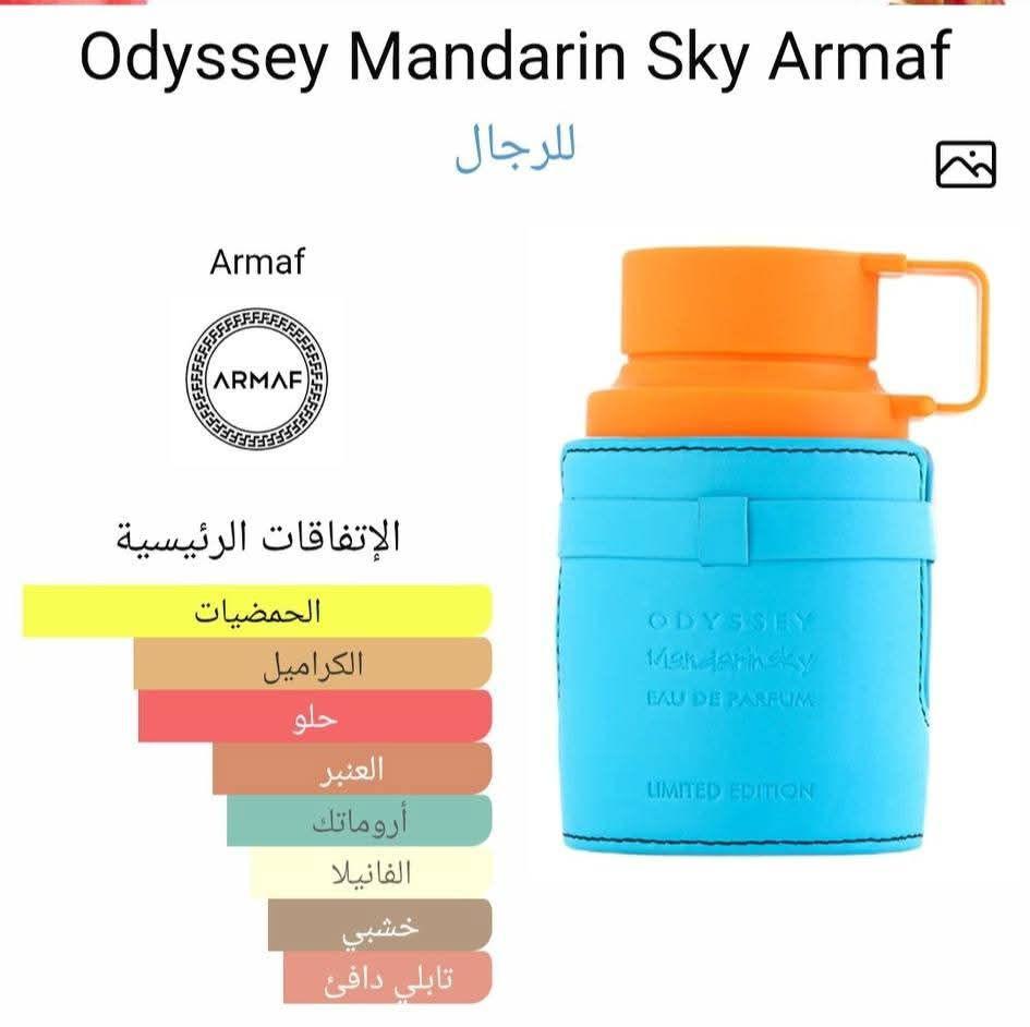 Odyssey Mandarin Sky Armaf