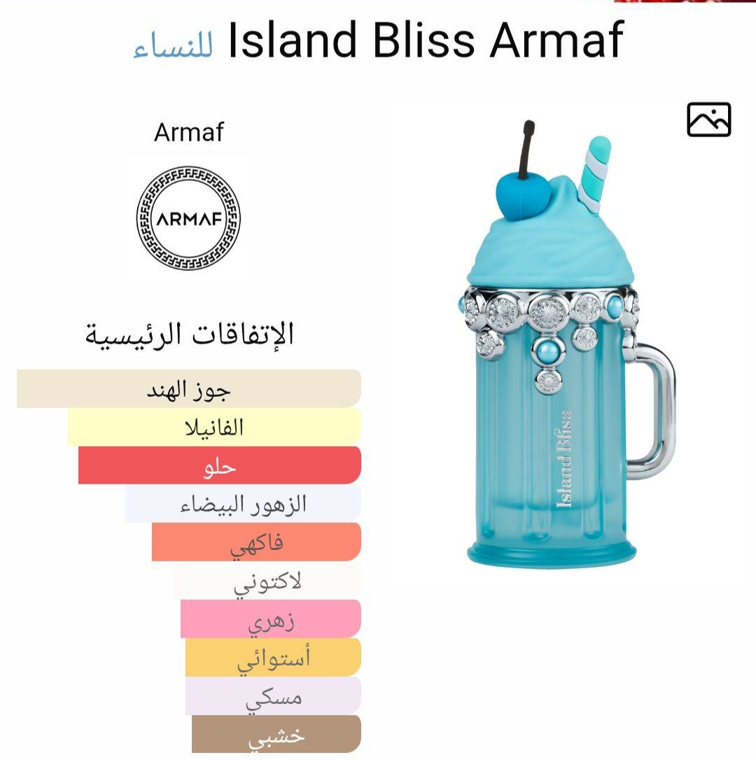 Island Bliss Armaf