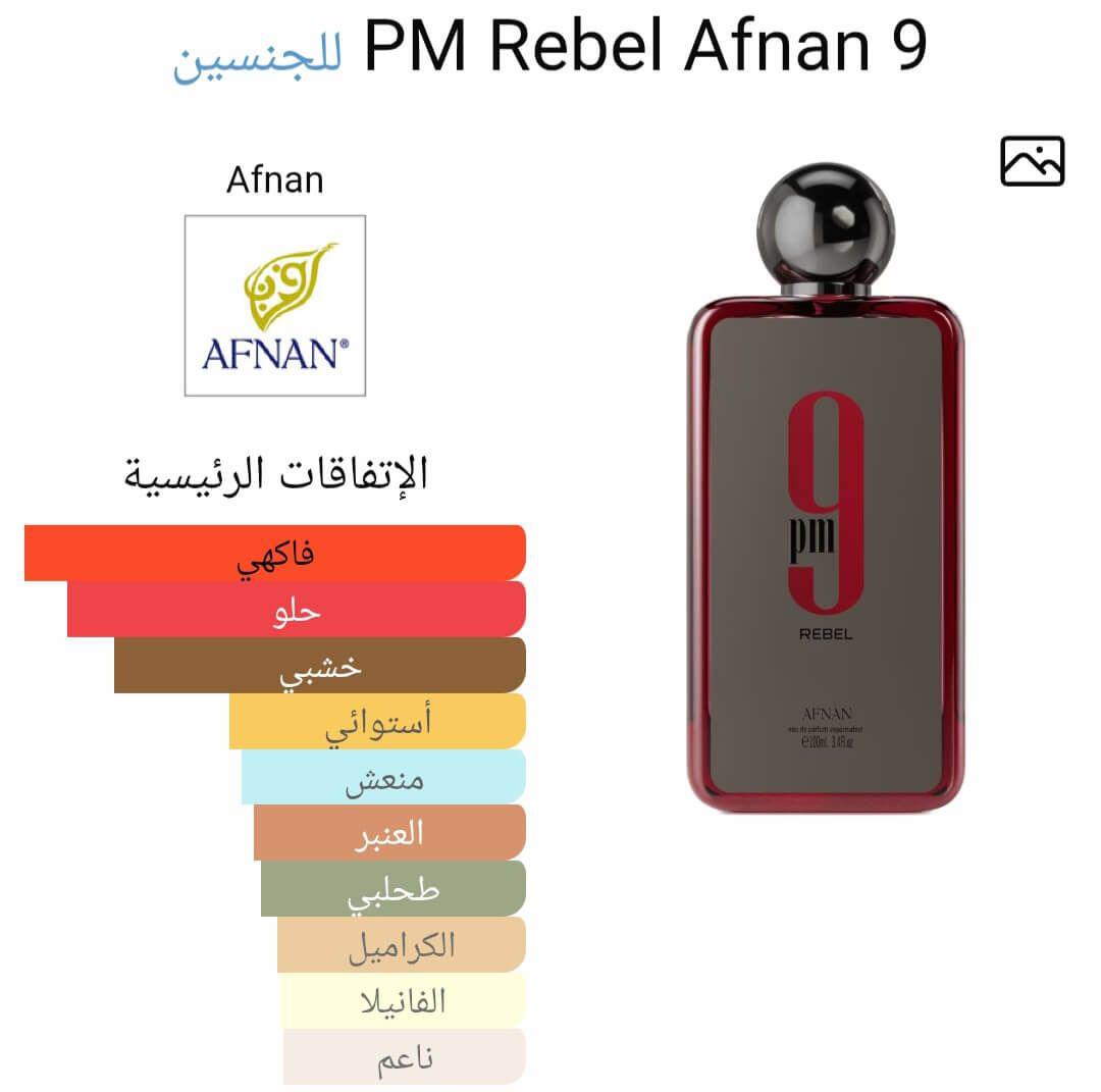 9PM Rebel Afnan