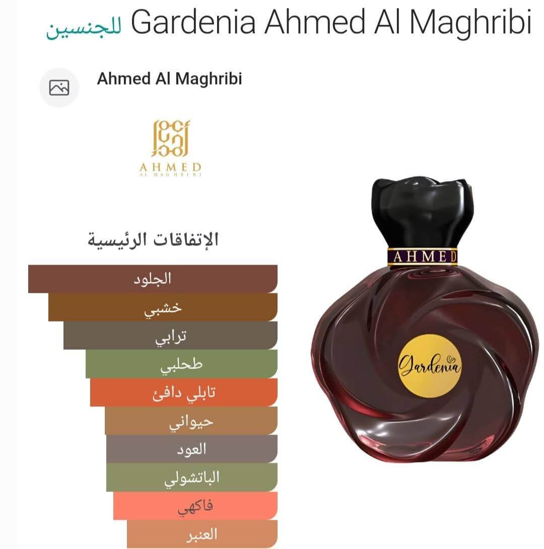 Gardenia Ahmed Al Maghribi