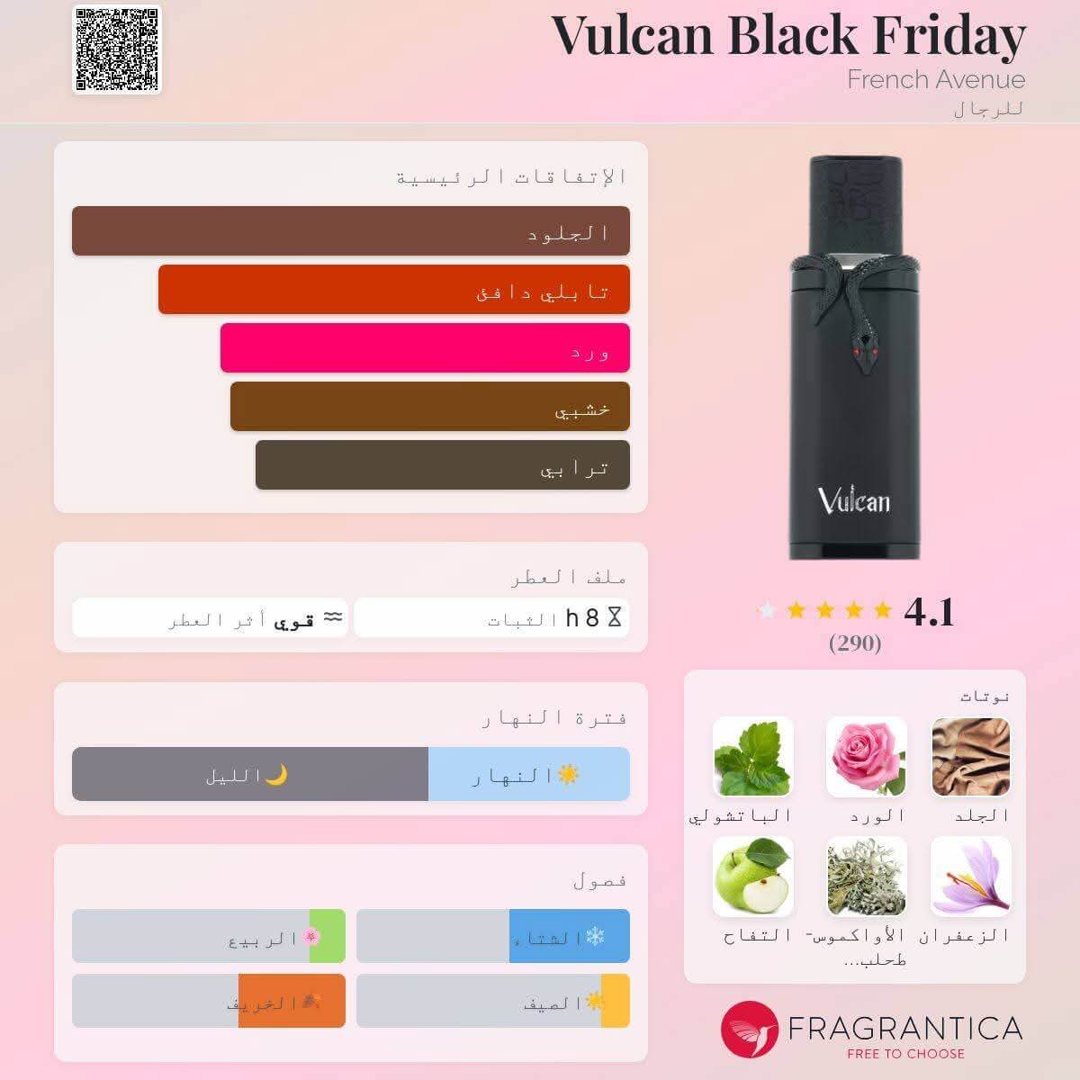 Vulcan Black Friday French Avenue