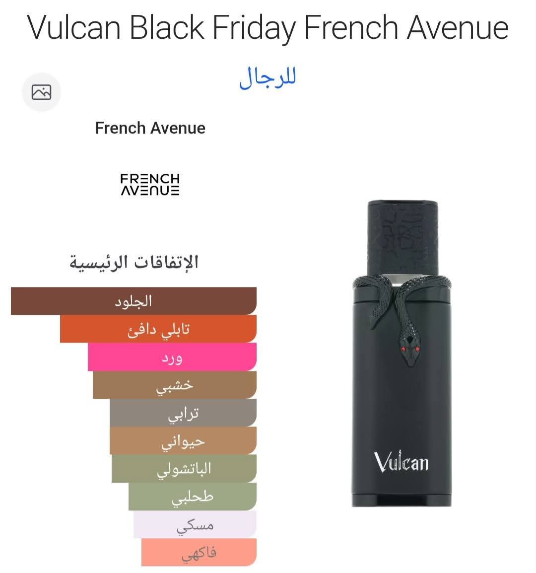 Vulcan Black Friday French Avenue