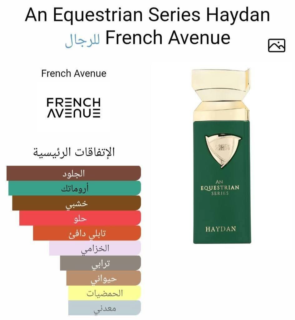 An Equestrian Series Haydan French Avenue