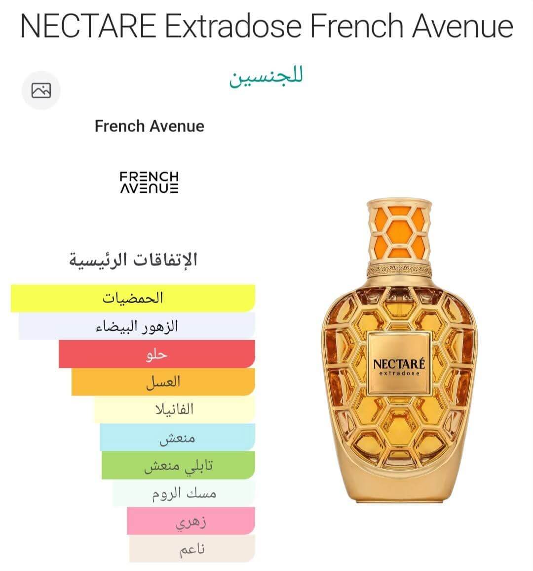NECTARE Extradose French Avenue