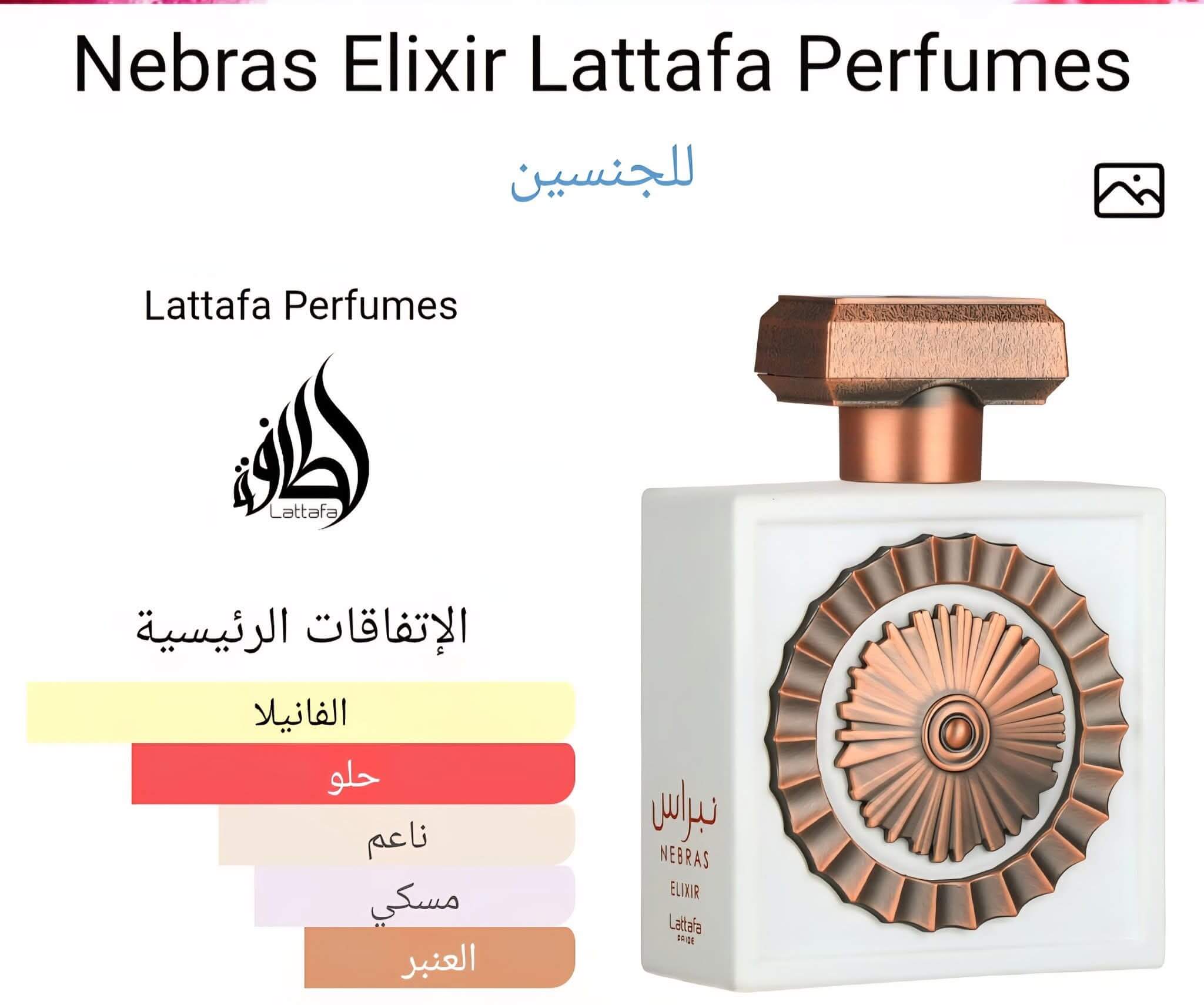 Nebras Elixir Lattafa Perfumes