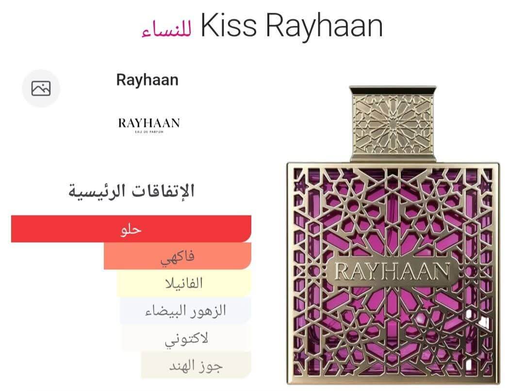 Kiss Rayhaan