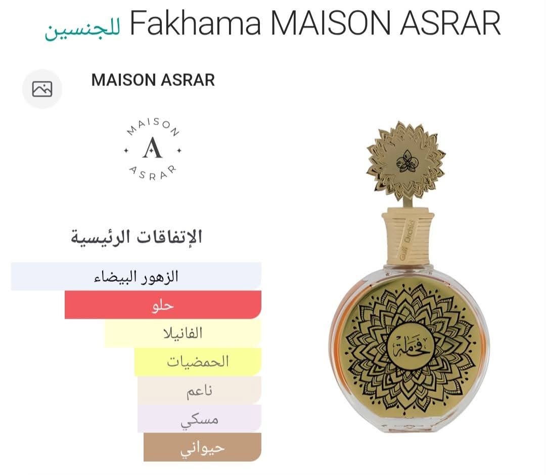 Fakhama MAISON ASRAR
