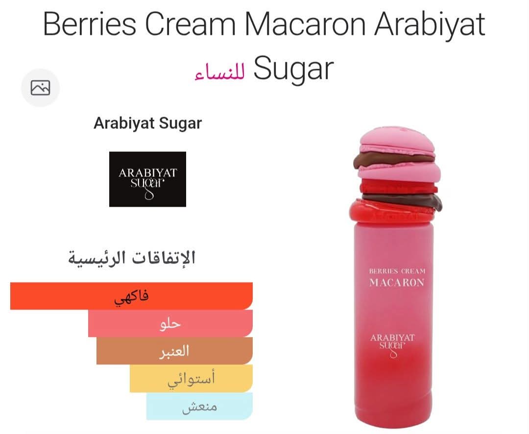 Berries Cream Macaron Arabiyat Sugar