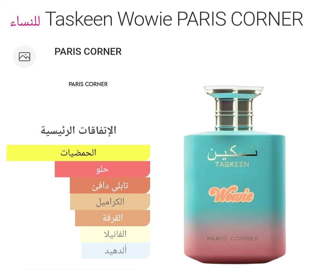 Taskeen Wowie PARIS CORNER