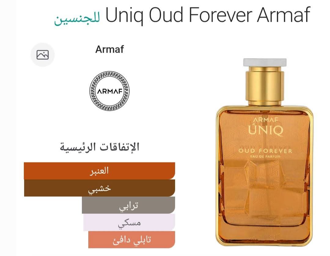 Uniq Oud Forever Armaf