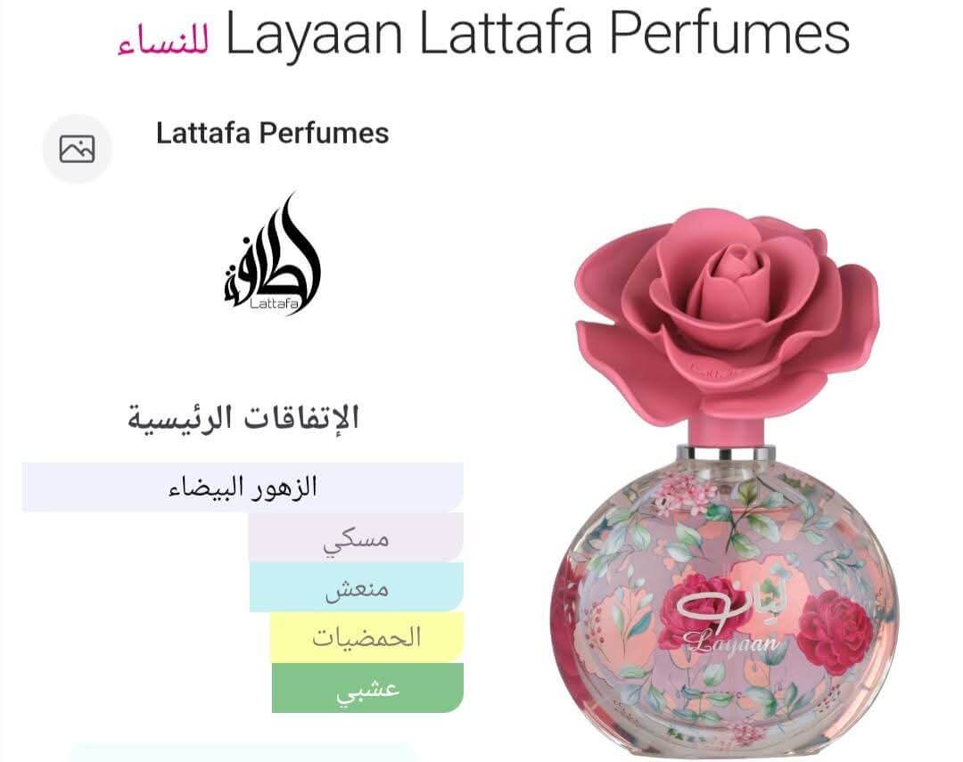 Layaan Lattafa Perfumes