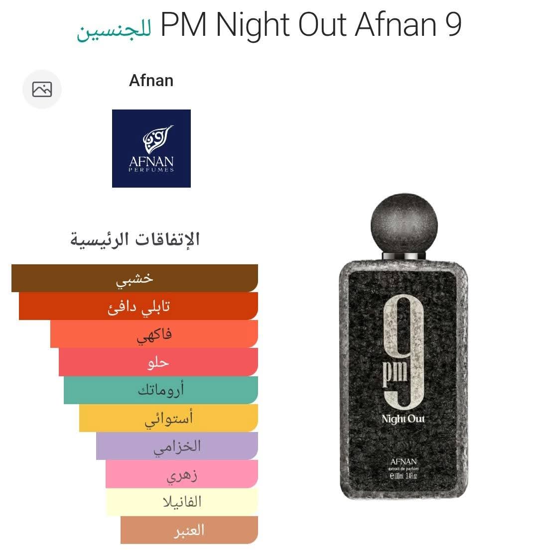 9PM Night Out Afnan