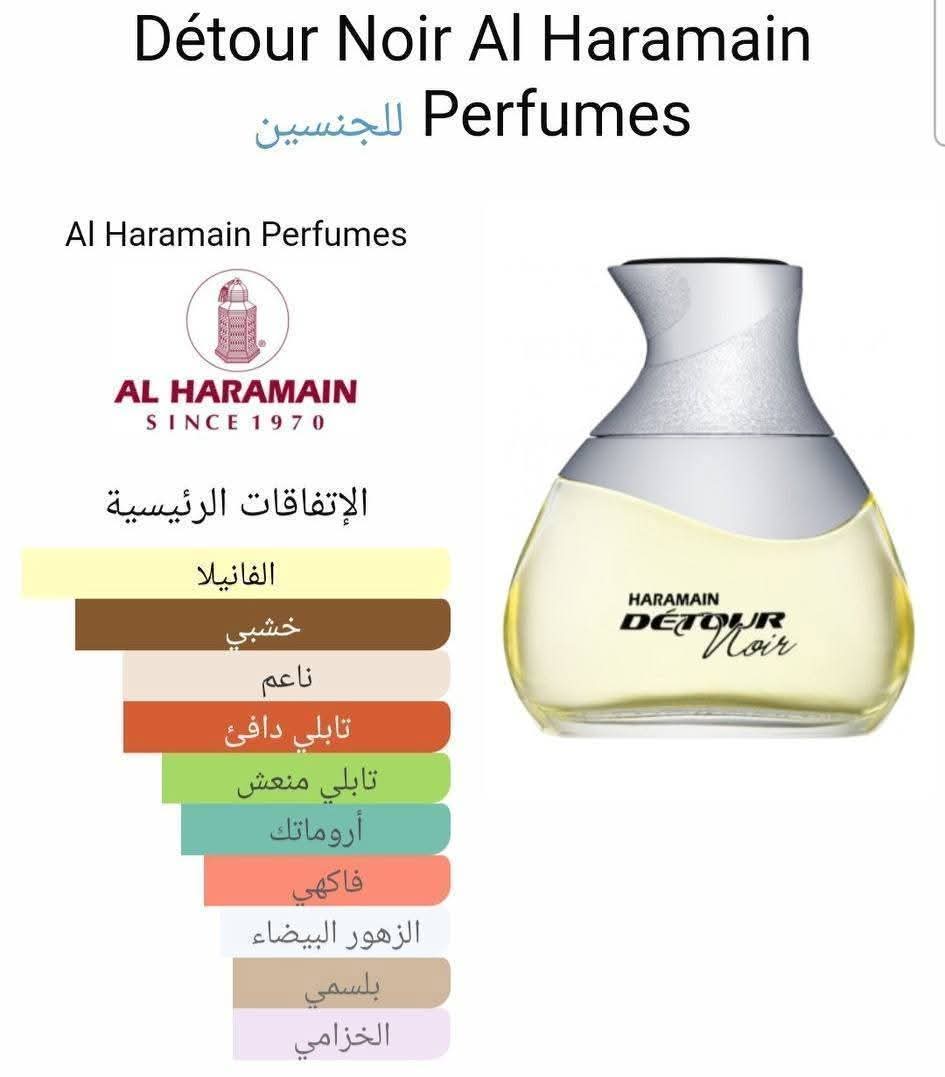 Détour Noir Al Haramain Perfumes