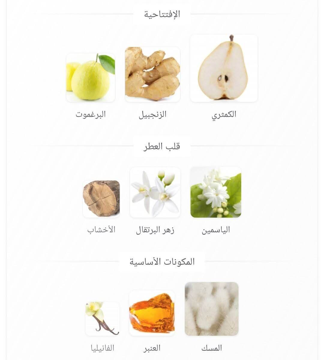 Legacy MAISON ASRAR