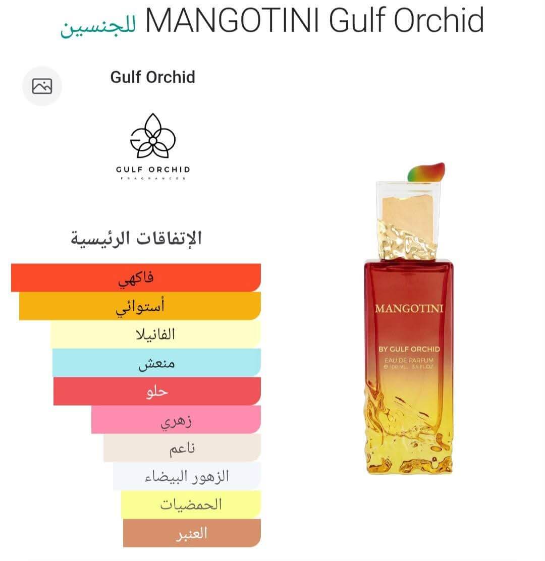 MANGOTINI Gulf Orchid
