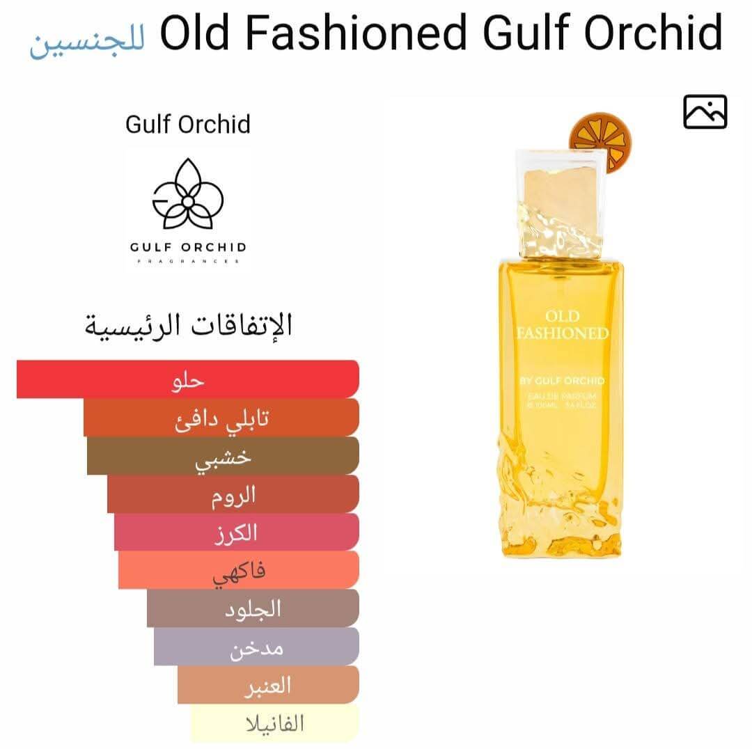 Old Fashioned Gulf Orchid