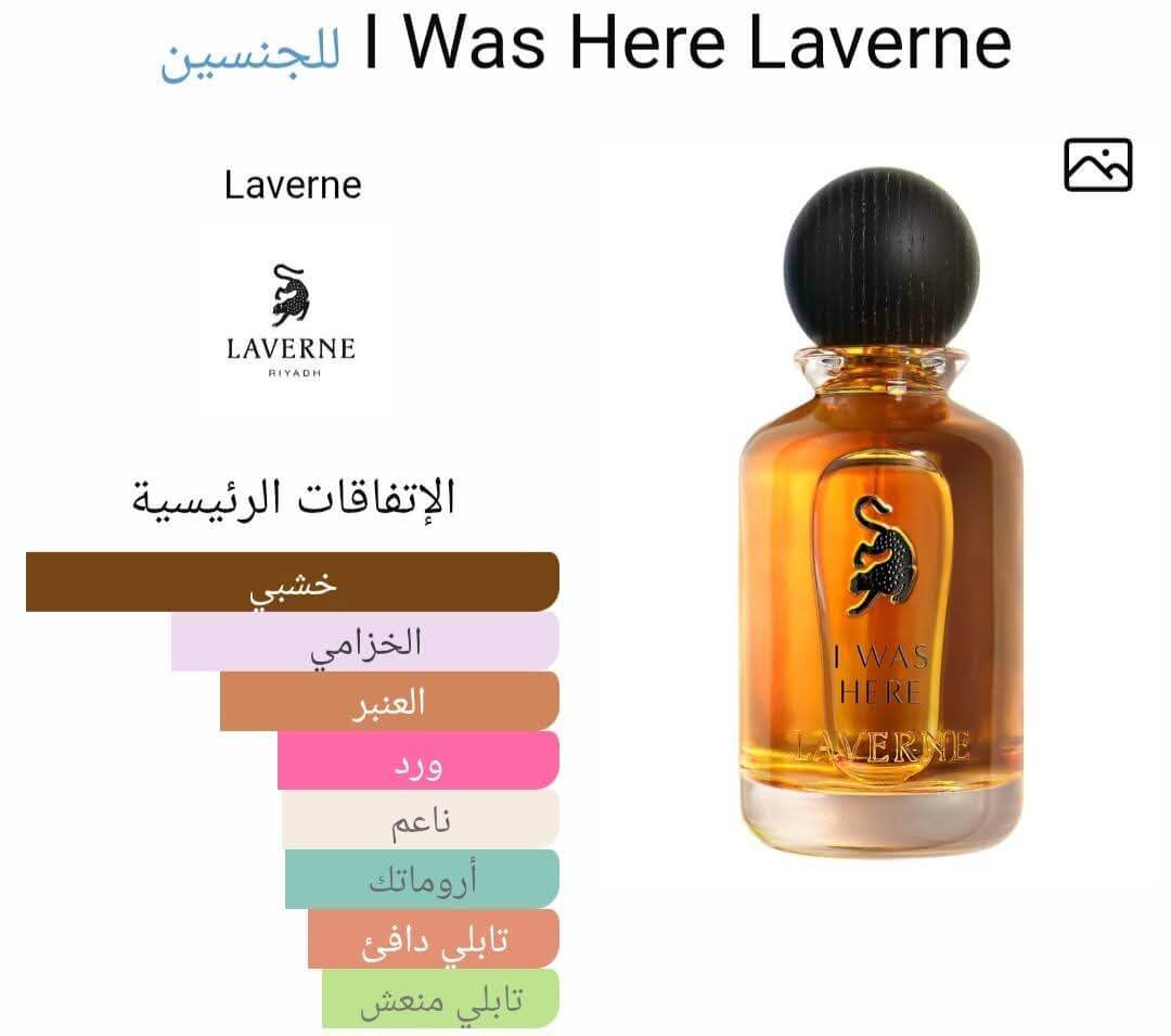 I Was Here Laverne