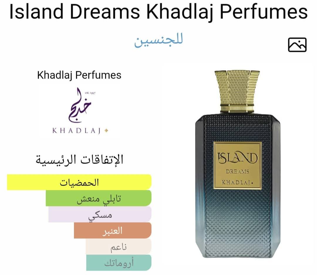 Island Dreams Khadlaj Perfumes