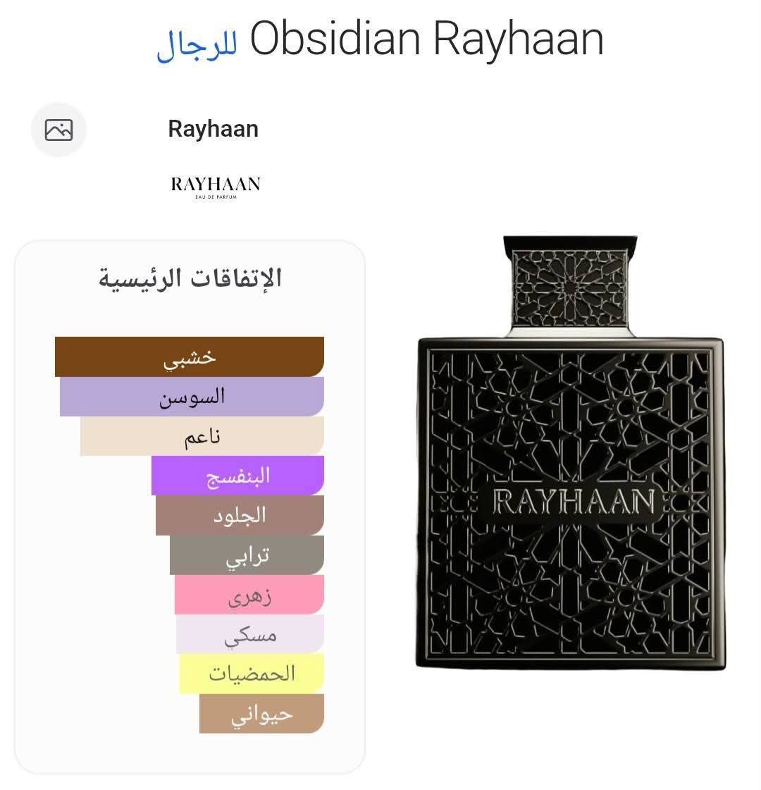 Obsidian Rayhaan