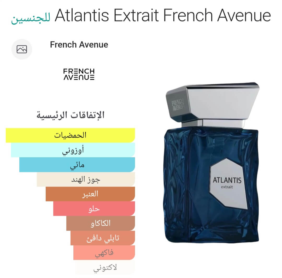 Atlantis Extrait French Avenue