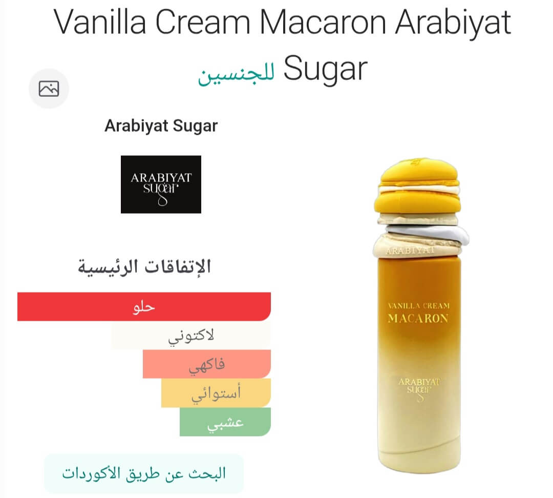 Vanilla Cream Macaron Arabiyat Sugar