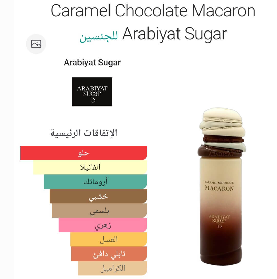 Caramel Chocolate Macaron Arabiyat Sugar