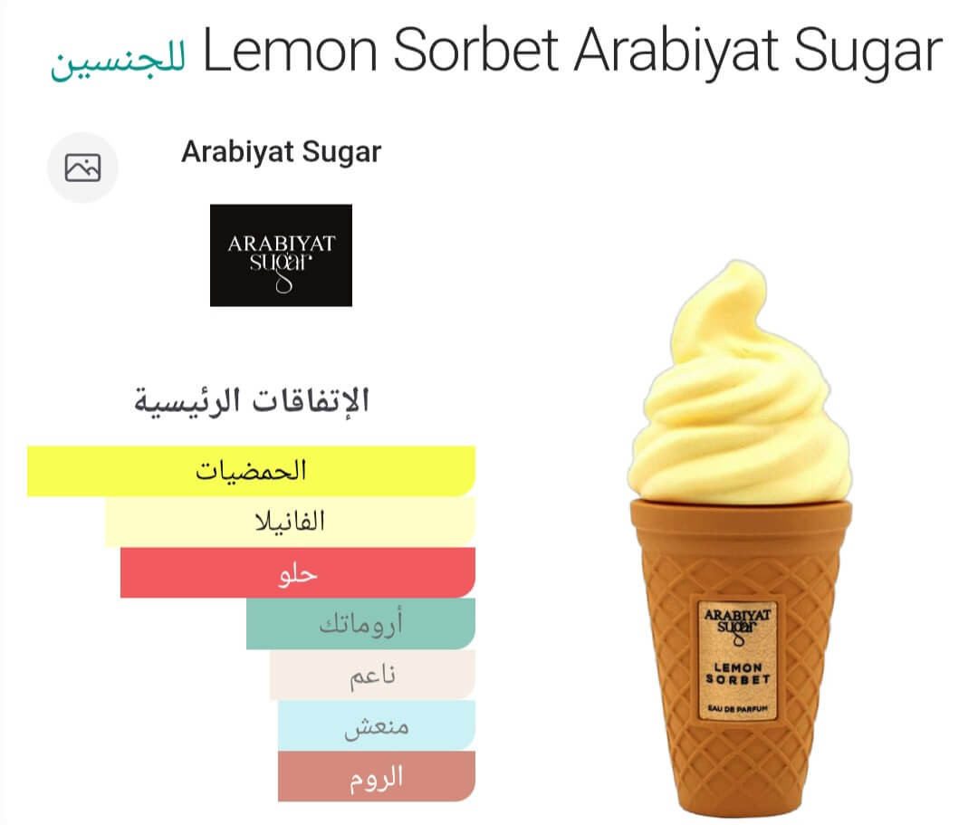 Lemon Sorbet Arabiyat Sugar