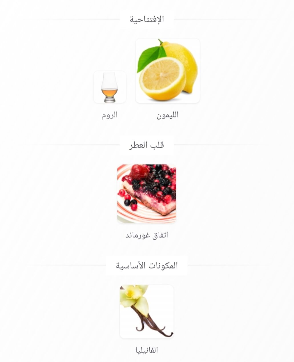 Lemon Sorbet Arabiyat Sugar
