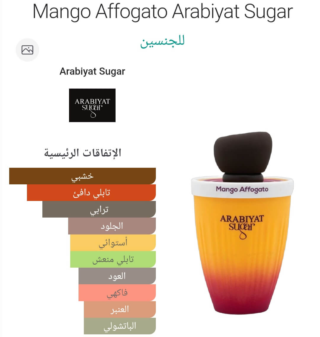 Mango Affogato Arabiyat Sugar