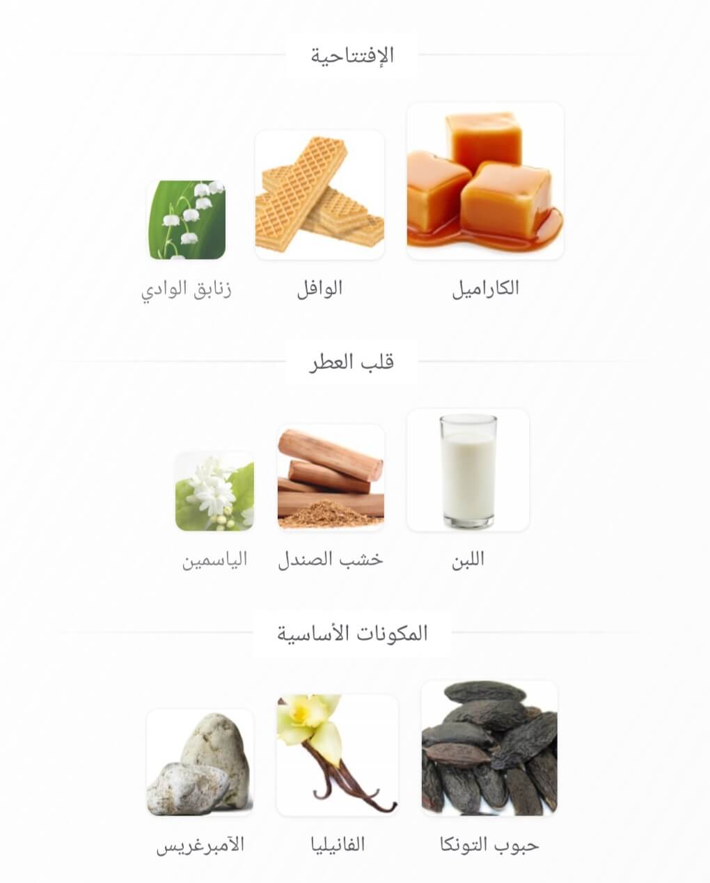 Dulce de Leche Arabiyat Sugar