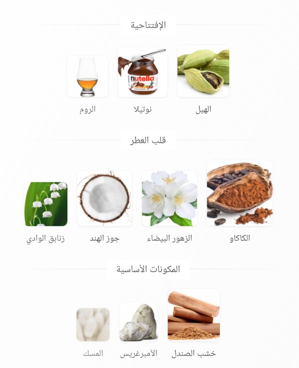 French Vanilla Latte Arabiyat Sugar
