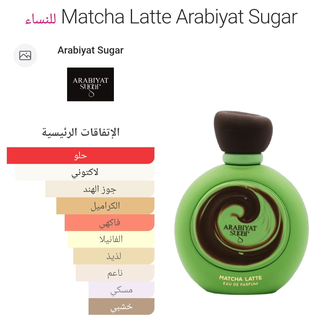 Matcha Latte Arabiyat Sugar