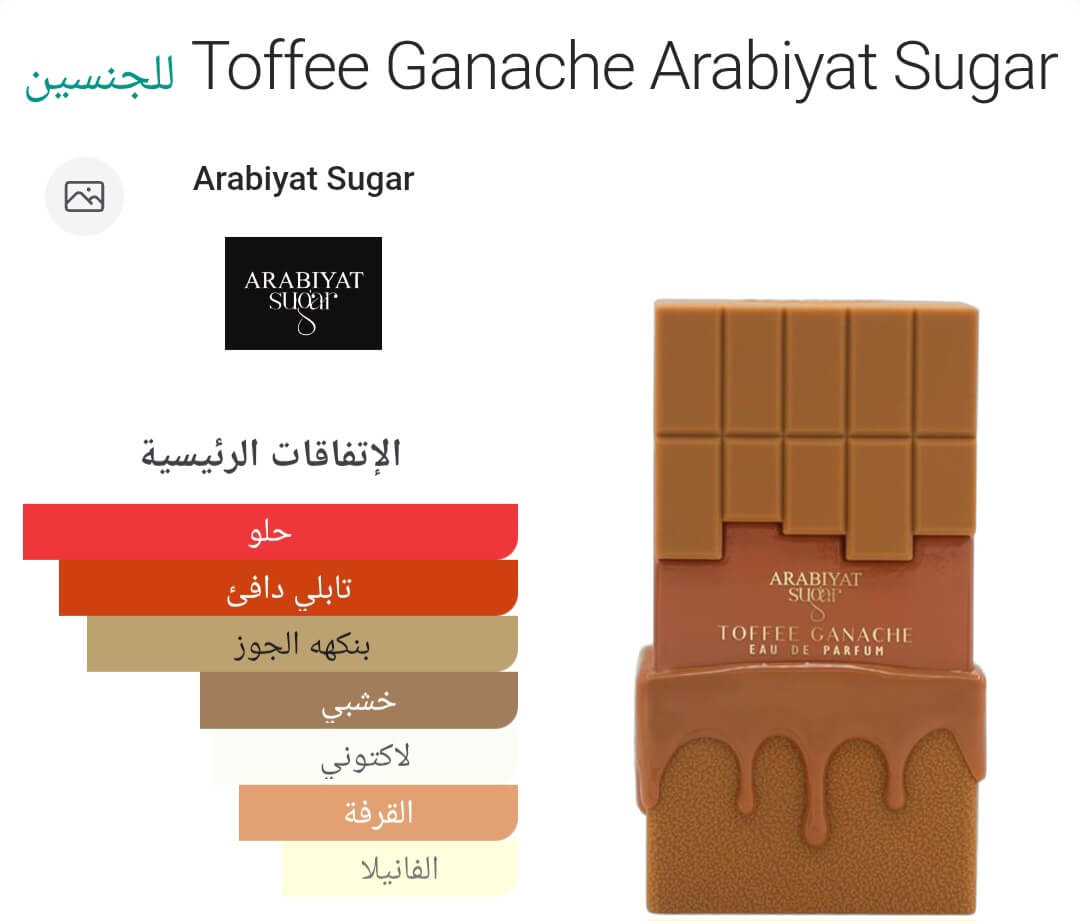 Toffee Ganache Arabiyat Sugar