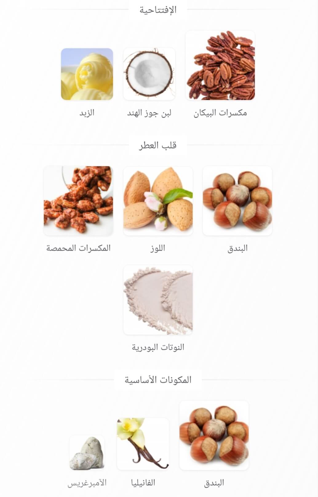 Pecan Butter Cookie Arabiyat Sugar