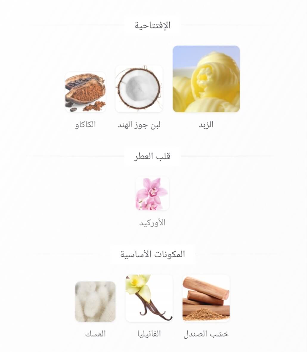 Cookie Dough Arabiyat Sugar