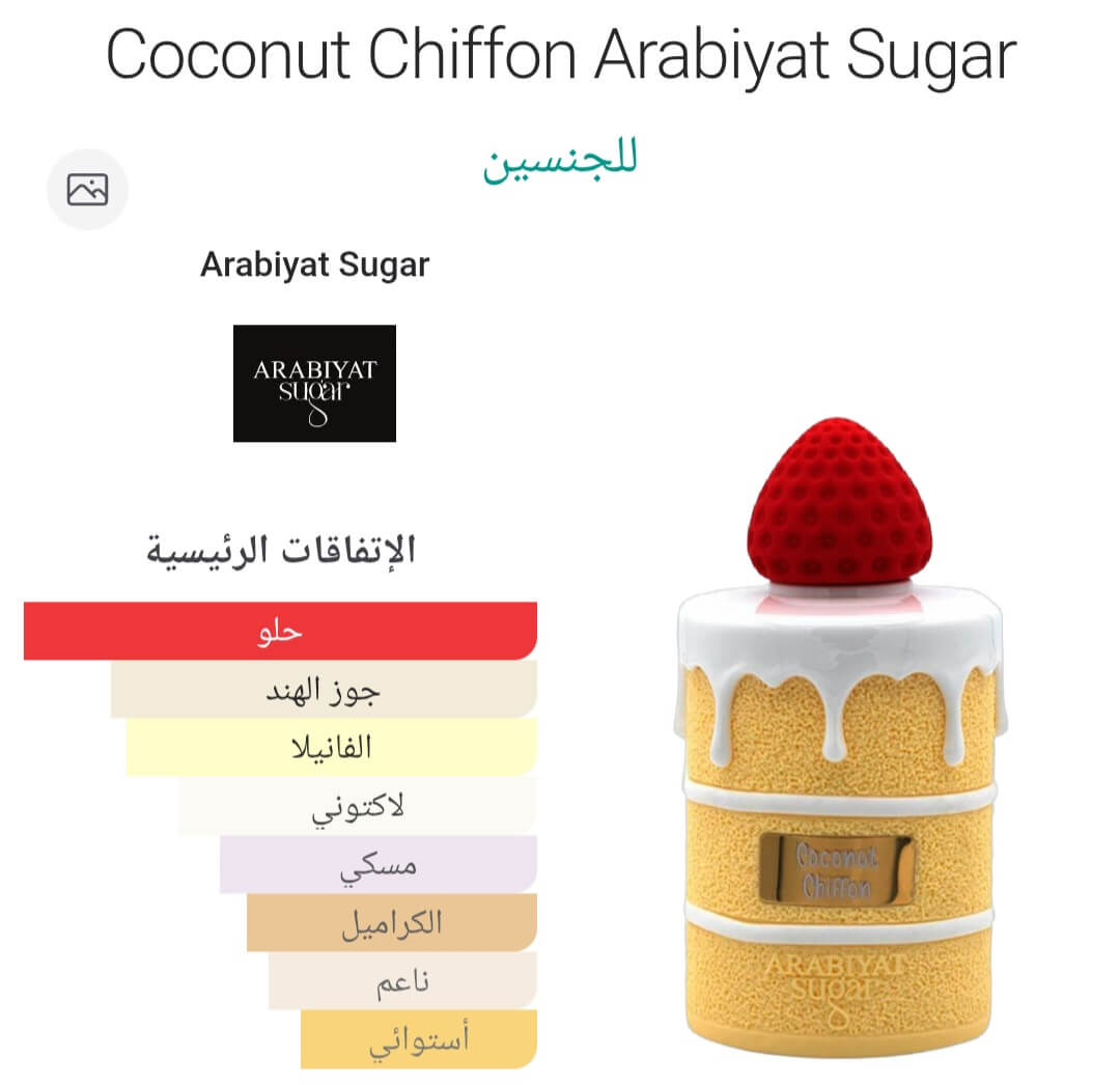 Coconut Chiffon Arabiyat Sugar