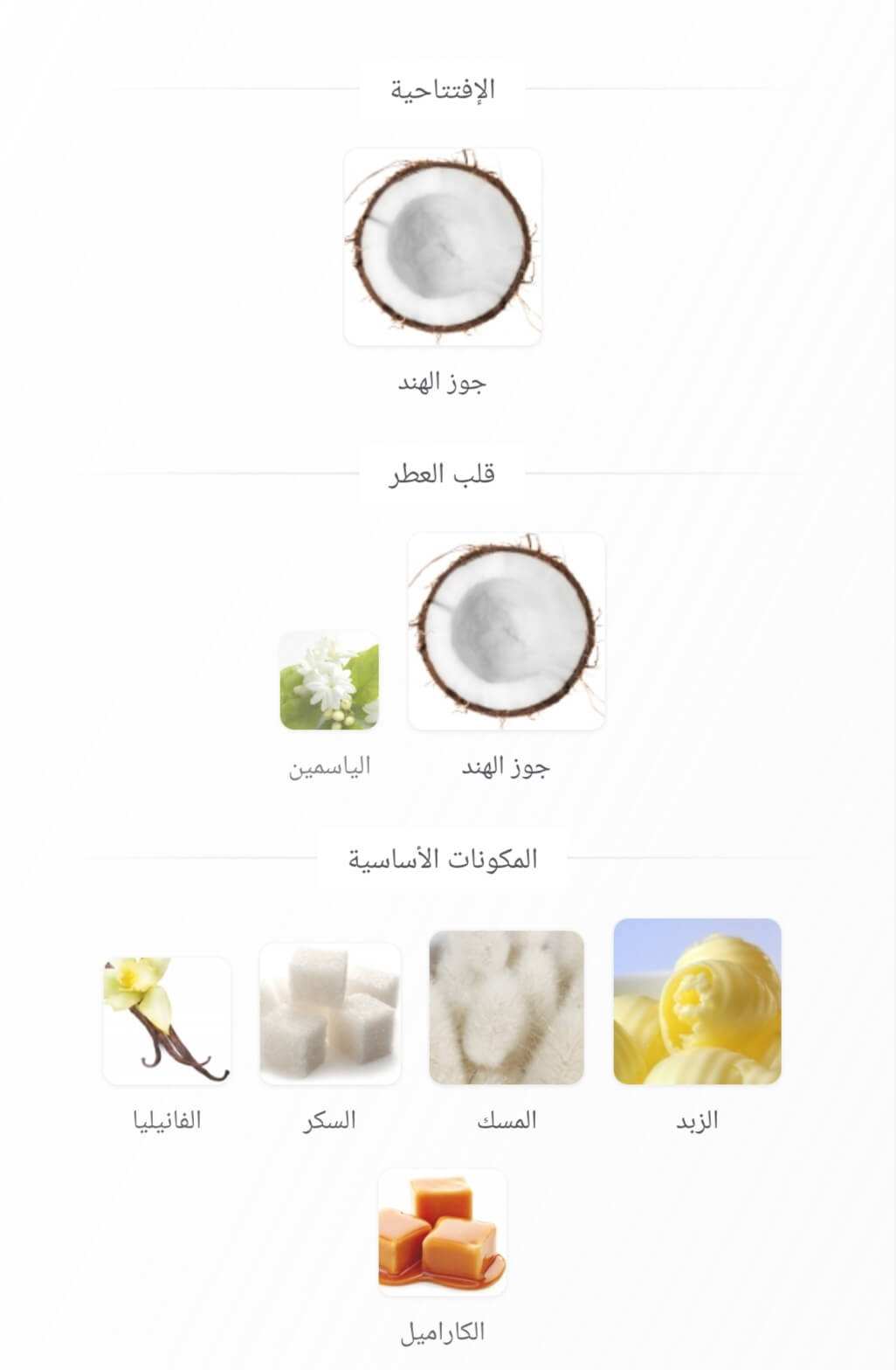 Coconut Chiffon Arabiyat Sugar
