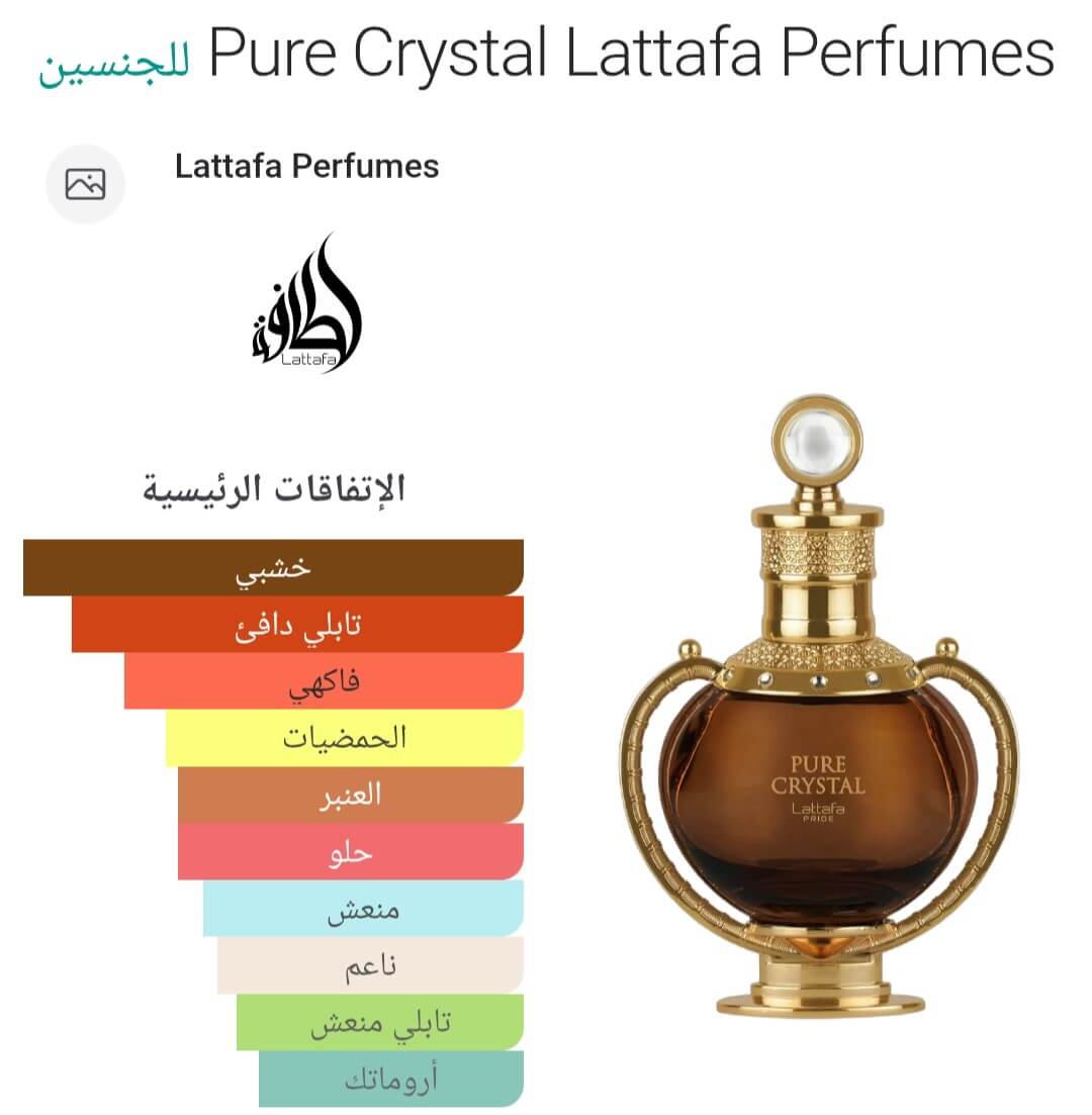 Pure Crystal Lattafa Perfumes