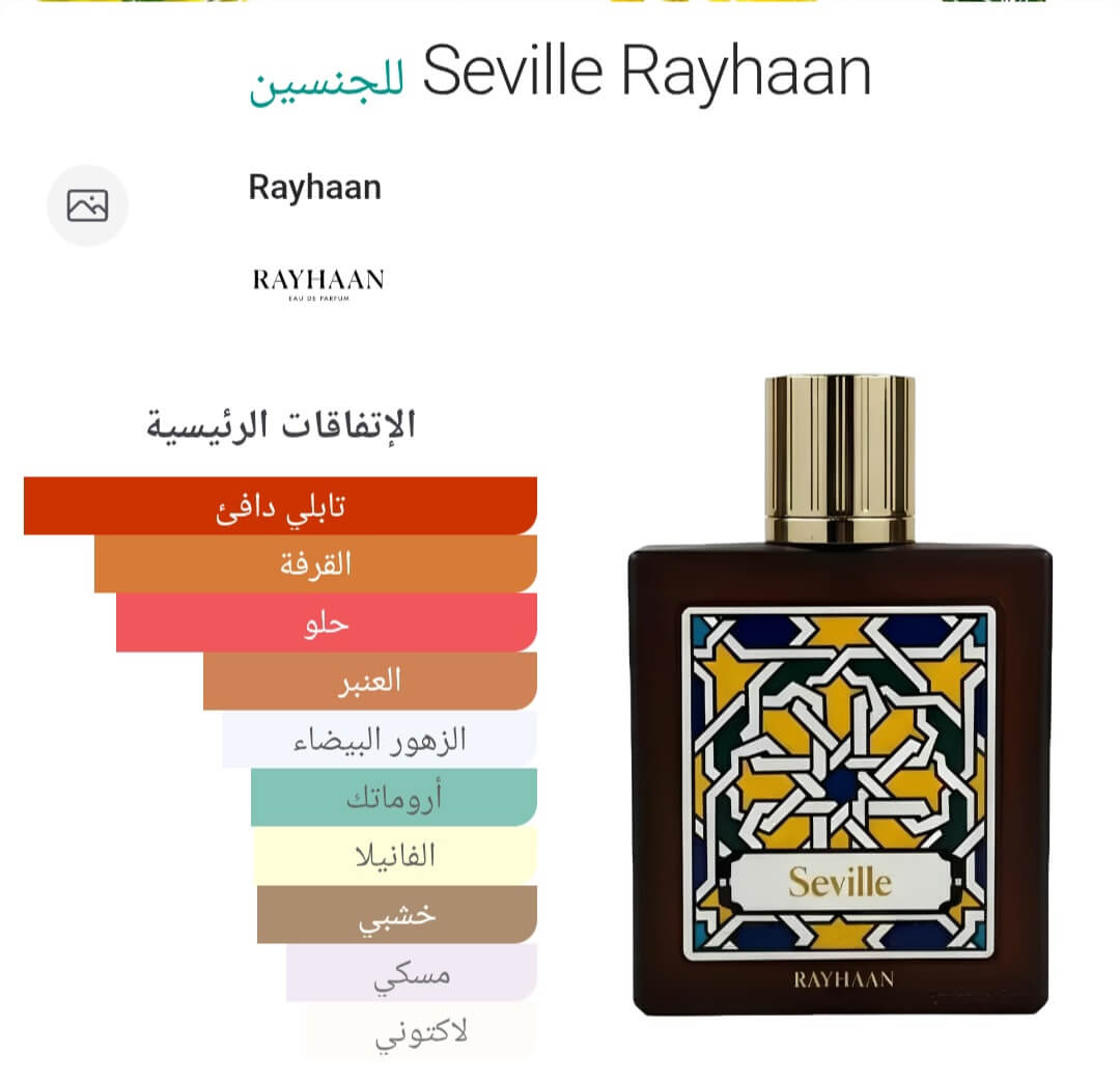 Seville Rayhaan