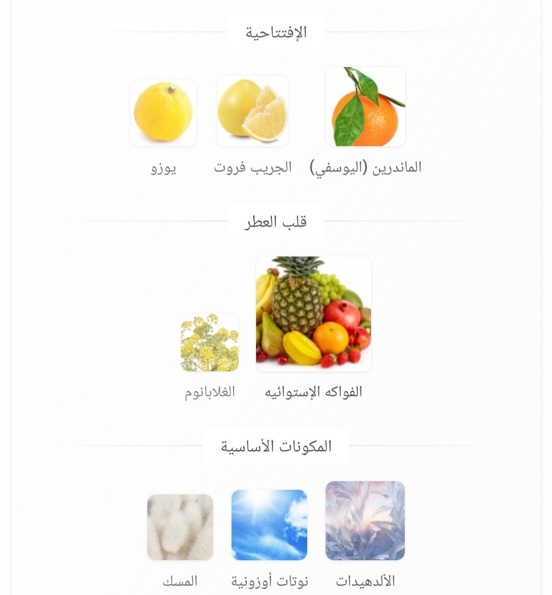 Nafais Magrib Khadlaj Perfumes