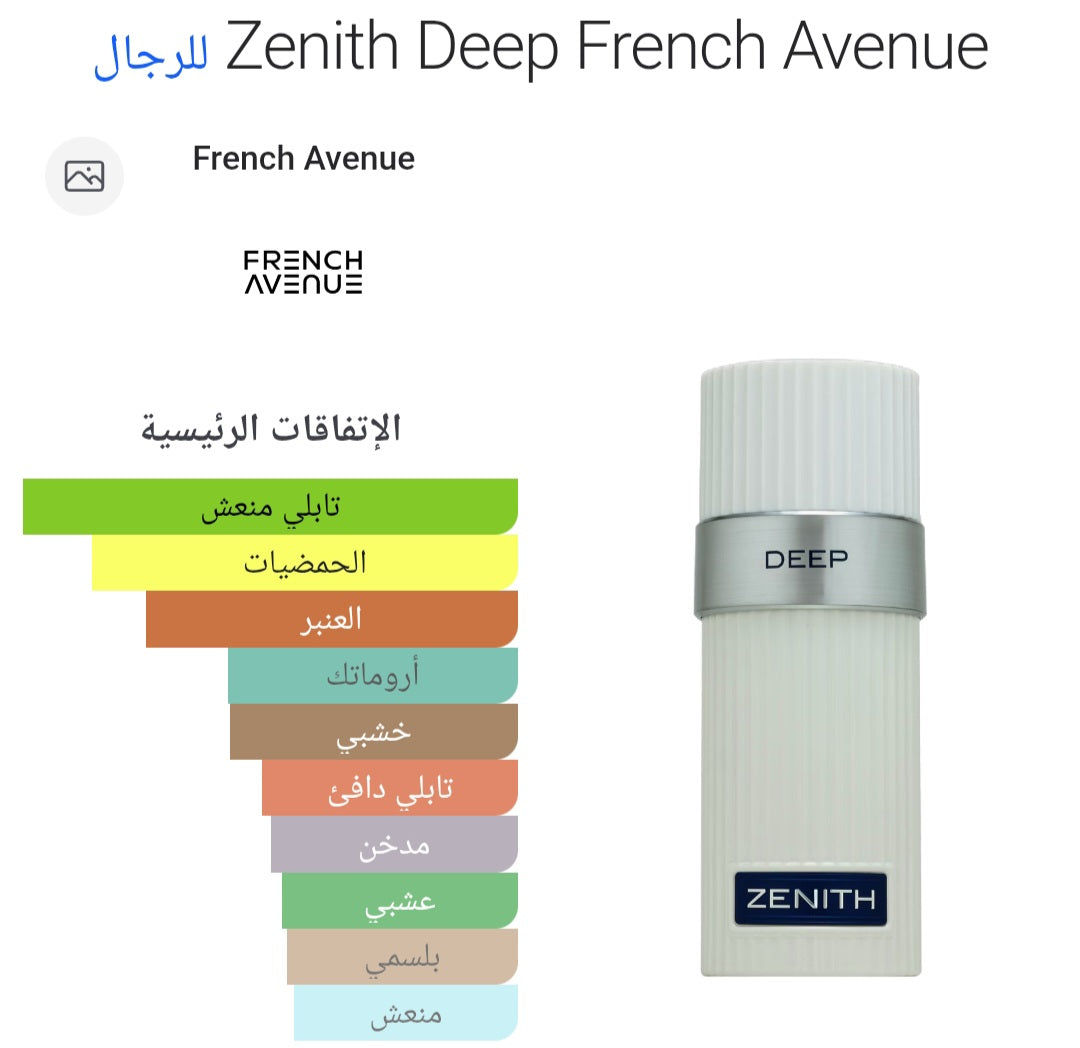 Zenith Deep French Avenue