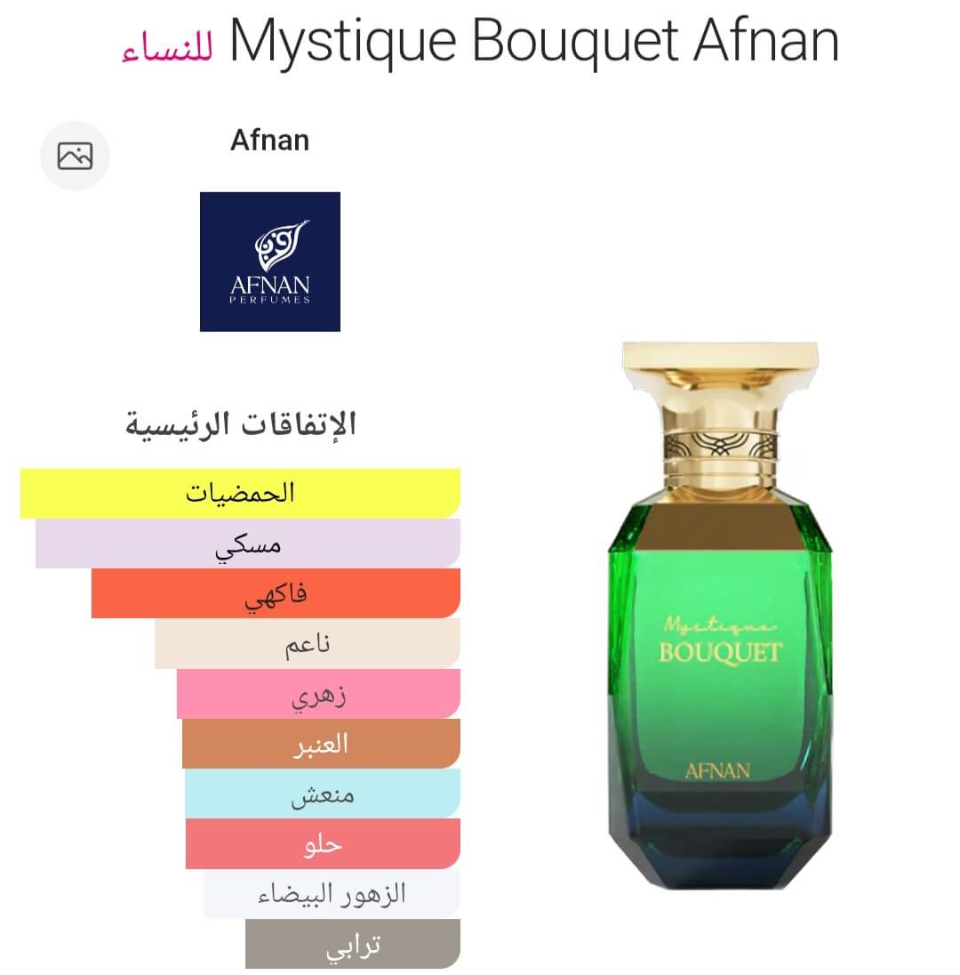 Mystique Bouquet Afnan