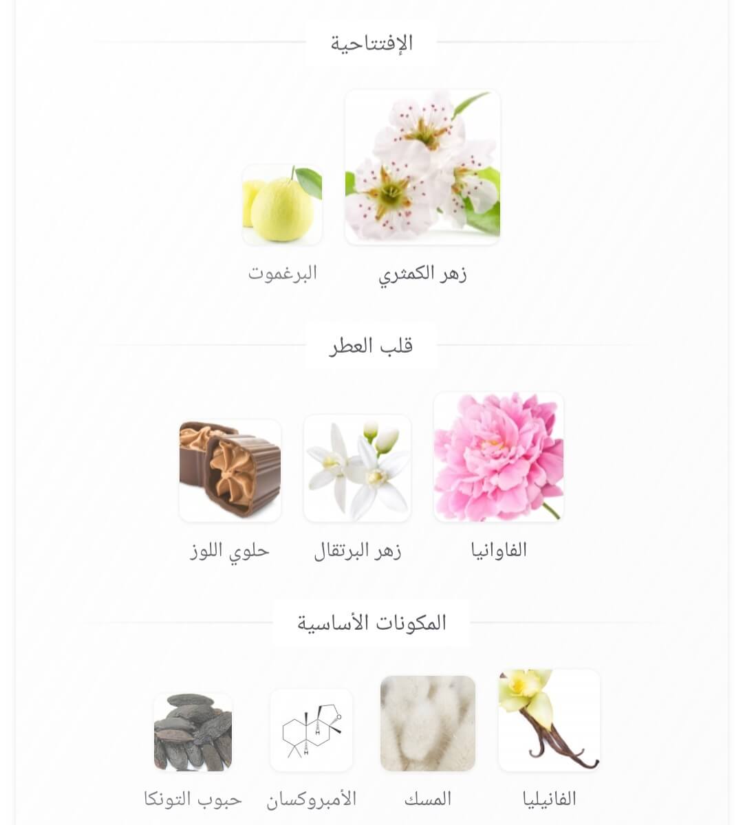 Angham Second Song Lattafa Perfumes
