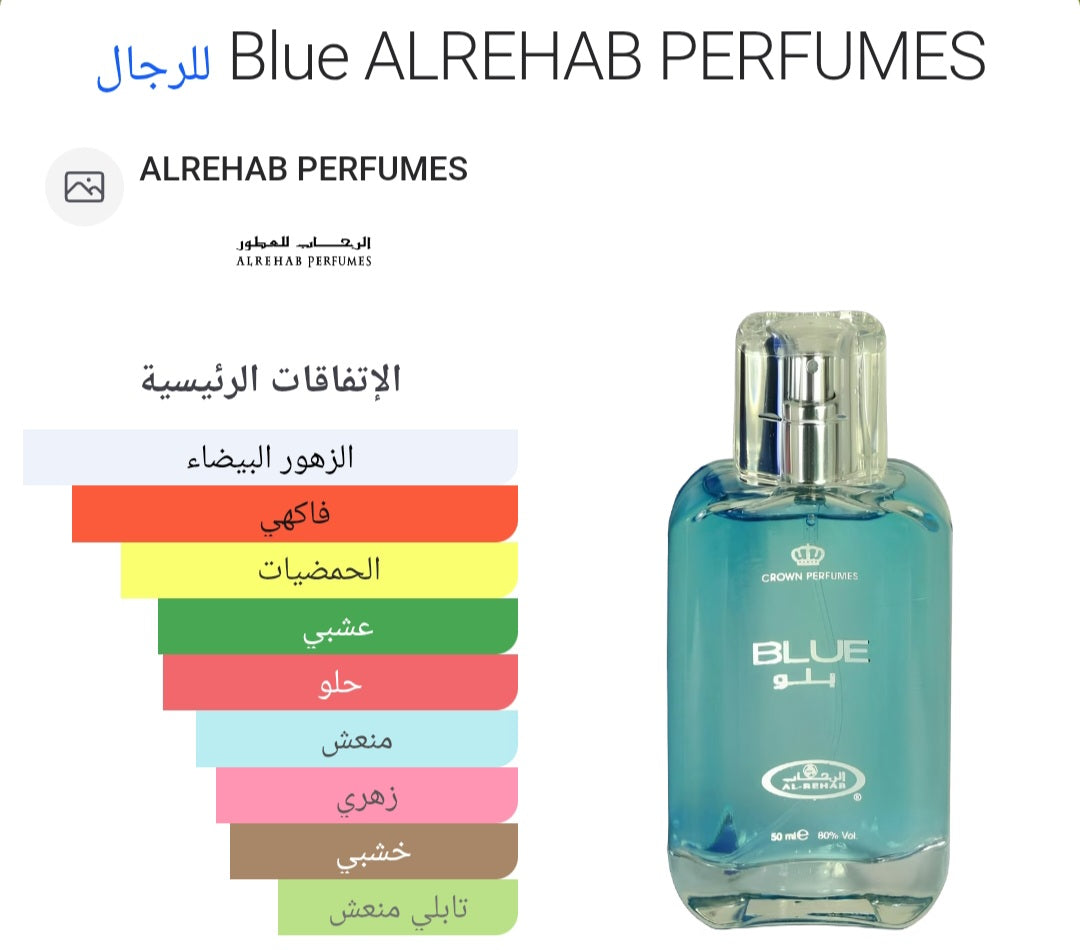 Blue AL-REHAB PERFUMES