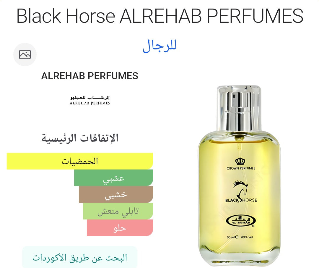 Black Horse AL-REHAB PERFUMES