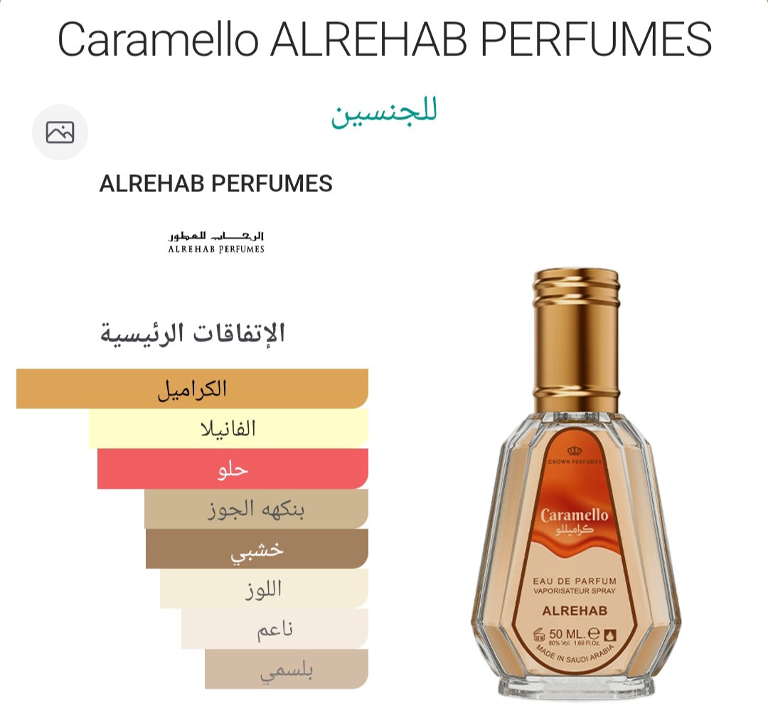 Caramello AL-REHAB PERFUMES